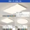 Lámpara de Sala de Estar Estilo Nórdico Minimalista Italiano Moderna Elegante Hogar Sala de Estar Lámpara Principal Rectangular Lámpara de Techo Paquete Luminarias