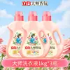 Detergente para Roupas Liby Master Fragrance Uso em Dormitórios Fragrância Duradoura Remoção de Manchas Combinação de Garrafa e Refil