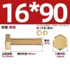 GB Cobre Puro Todo Latón Tornillo Arandela Plana Tuerca Traje Combinación de Perno Hexagonal Exterior 4M5M6M8M10M12M16