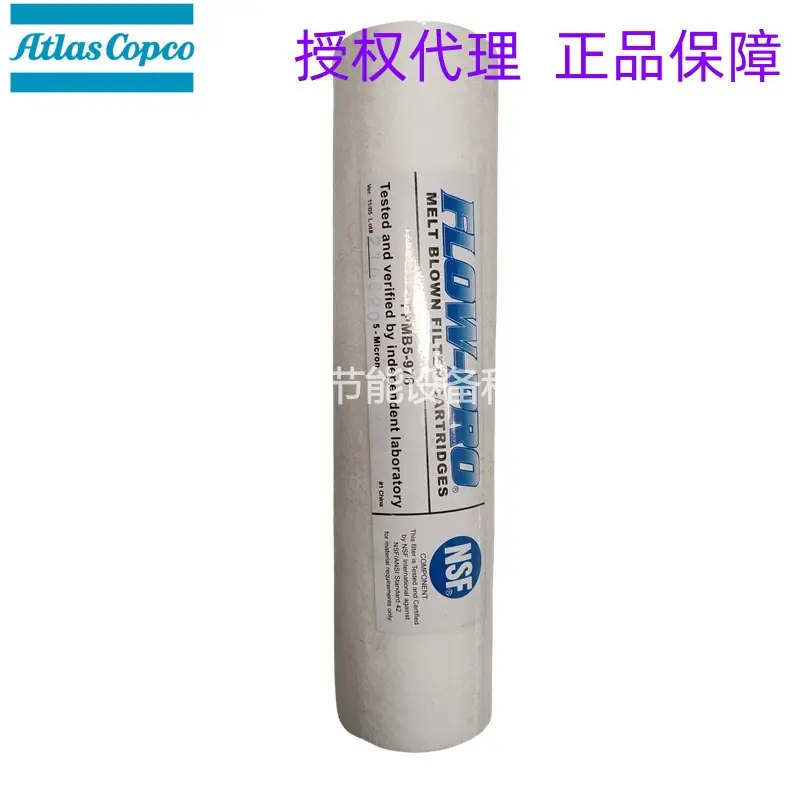 2901119400阿特拉斯AQ空压机反渗透过滤器保养包 (