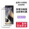 Adequado para Película de Vidro Temperado Vivox200Pro V60 Versão Estrangeira T4Pro 5g Película de Celular Cola nas Bordas Tela Anti-Espionagem de Alta Definição