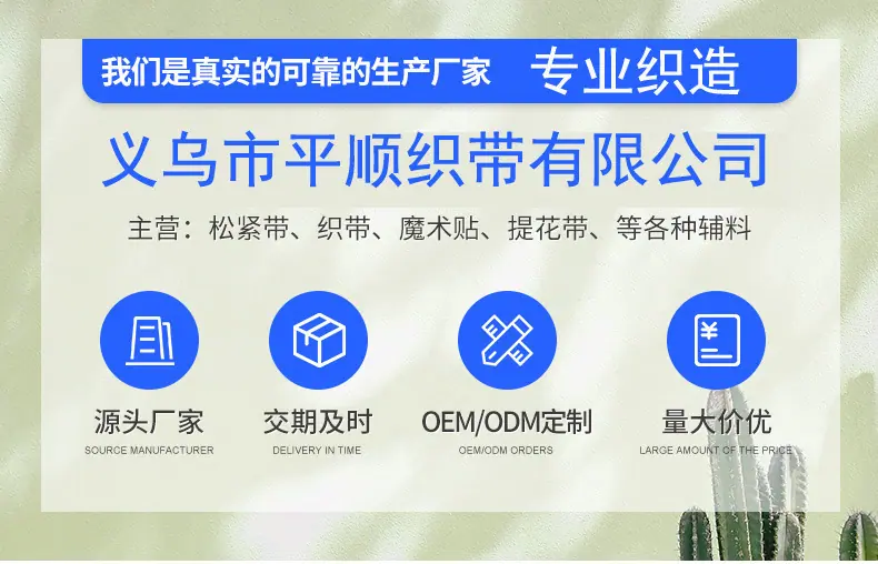 专业织造