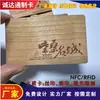 Cartão de chip de lasca de bambu natural cartão de tília cartão de hotel de luxo cartão IC de madeira etiqueta de madeira RFID tela de laser serigrafia