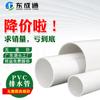 Tubo de PVC rígido Tubo de Drenagem Tubo de Exaustão Dreno 63PVC Tubo Branco PVC Tubo de Esgoto PVC Grande Diâmetro 400 Plástico