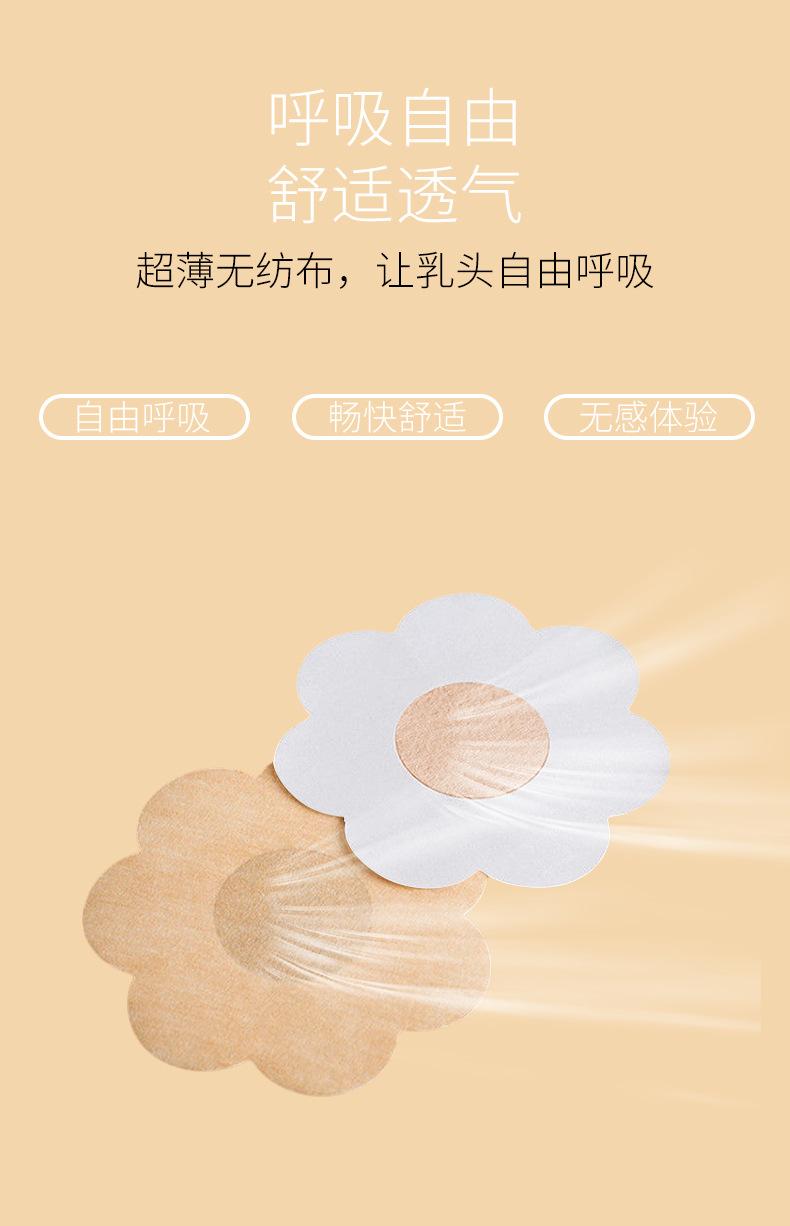 一次性无纺布乳贴详情页_02