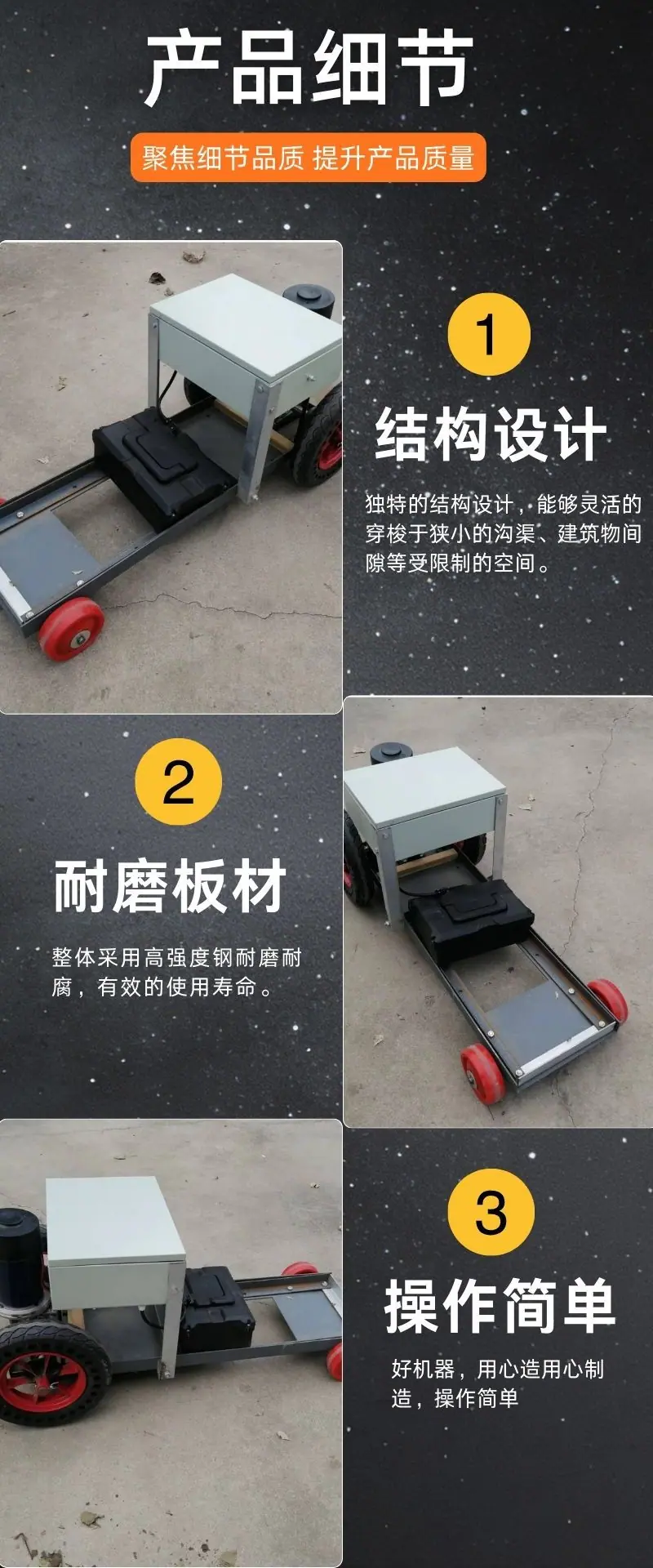 遥控电动出土车详情 (4).jpg