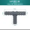Tubería PE 16 20 25 Codo de Unión Recta Válvula de Bypass de Tres Vías Doble Bloqueo Hembra Accesorios para Riego por Goteo y Microaspersión en Invernaderos