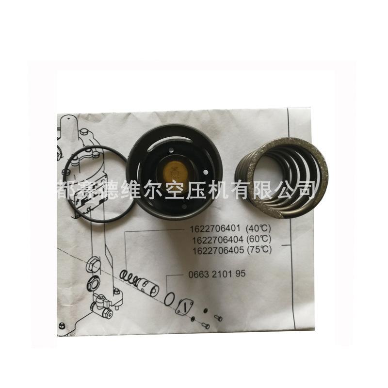 2901161600阿特拉斯空压机温控阀 (4)