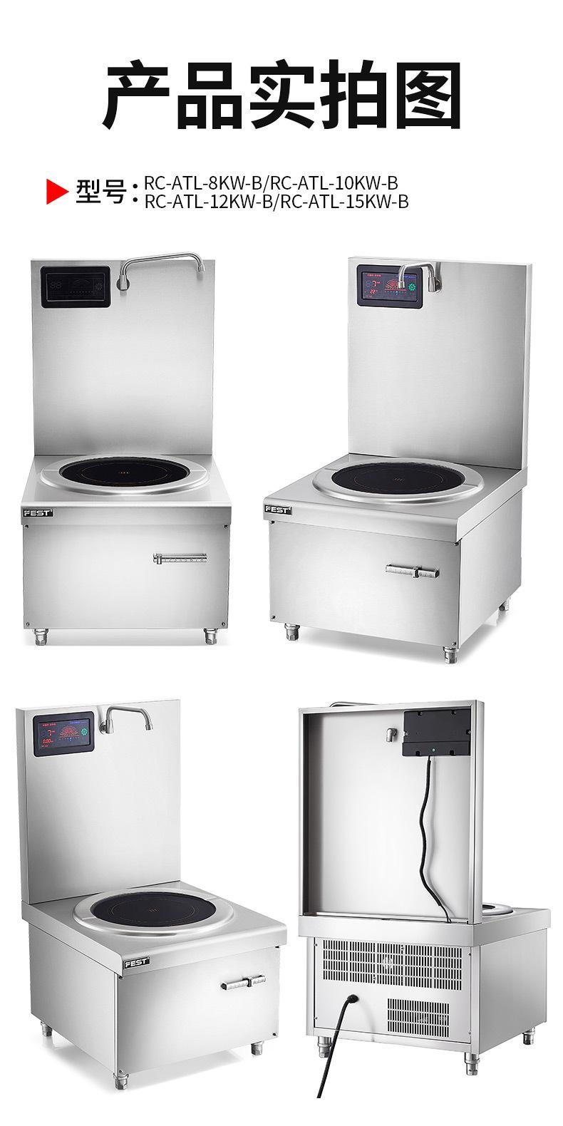 3款型号电磁炉合并详情页_18