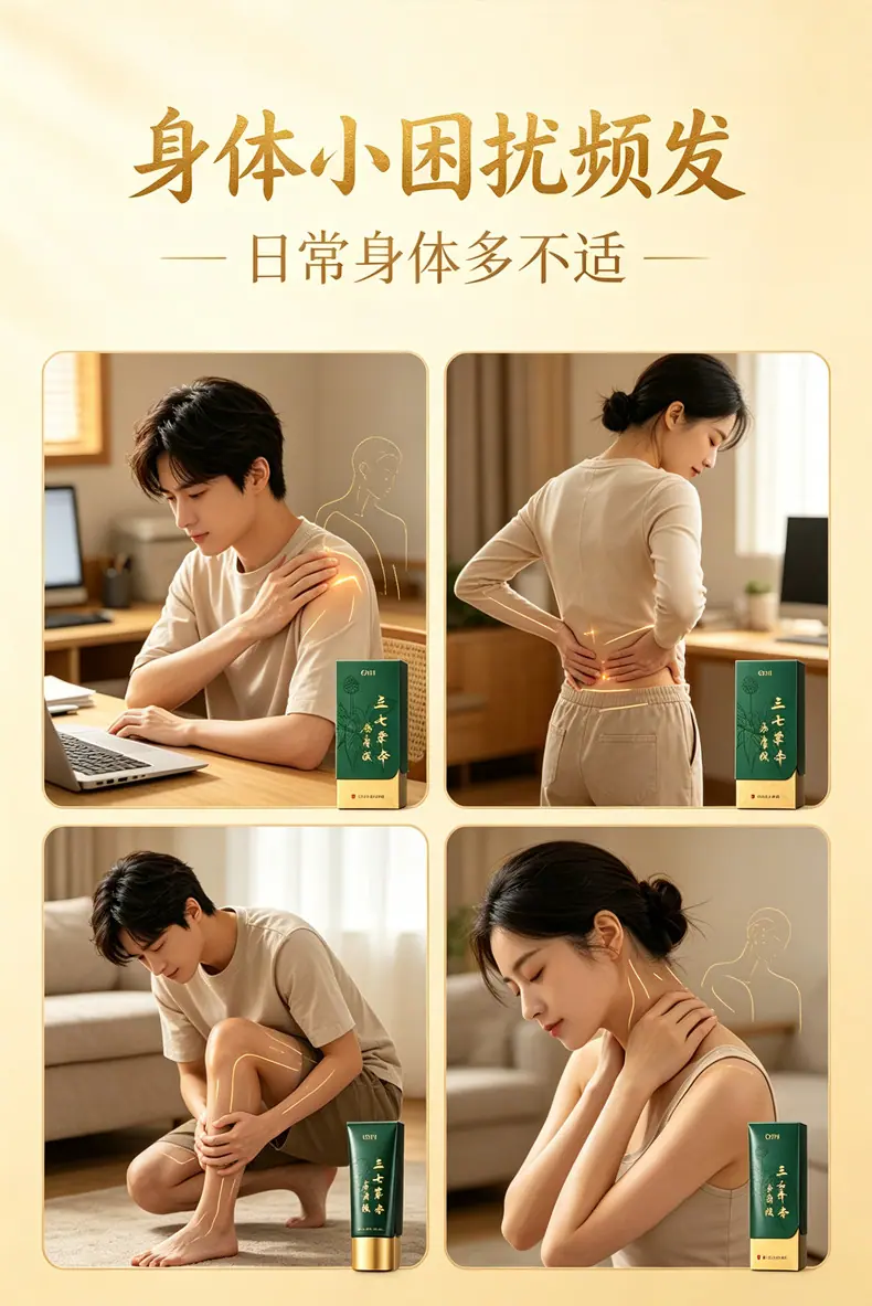 活络油