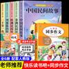 Cuentos populares chinos Libros extracurriculares obligatorios en el primer libro de quinto grado Happy Reading Bar Conjunto completo de 5 libros recomendados Europa