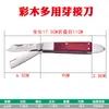 Precio Promocional: Cuchillo de Injerto Plegable Multiusos de Madera Colorido, Herramienta de Injerto para Jardín, Cuchillo de Injerto Plegable para Árboles Frutales, Cuchillo para Cortar Plántulas