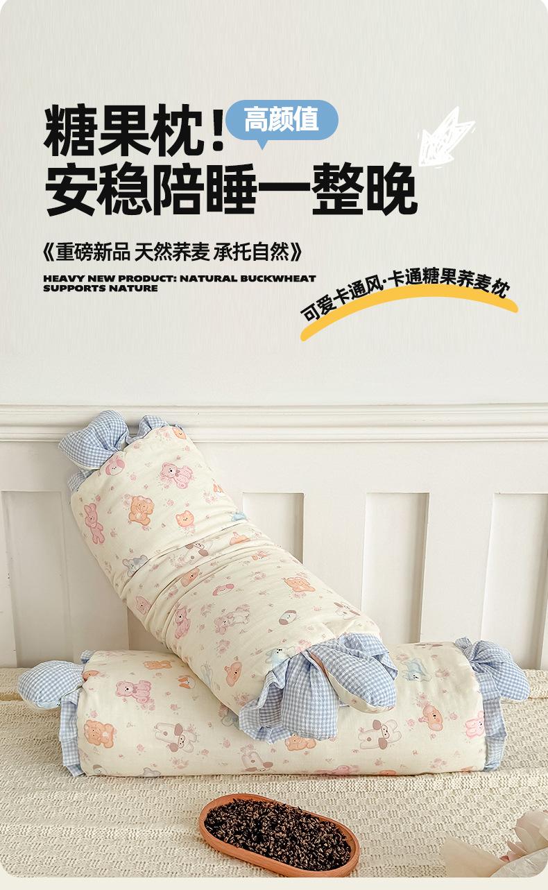卡通糖果荞麦枕_01.jpg