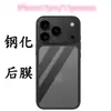 Adecuado para iPhone 17 Pro Max Película Trasera de Teléfono Móvil Apple 17 Pro Borde Curvo Vidrio de Alta Definición Película Protectora Templada