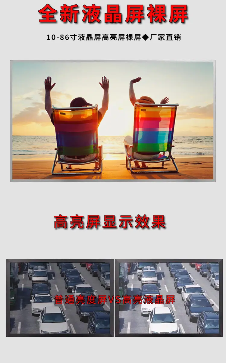 高亮屏详情页_01.jpg