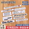 Letra de logo de coche tridimensional letrero galvanizado textura metálica de cola de coche letra de logo de coche de plástico ABS etiqueta corporal 3D