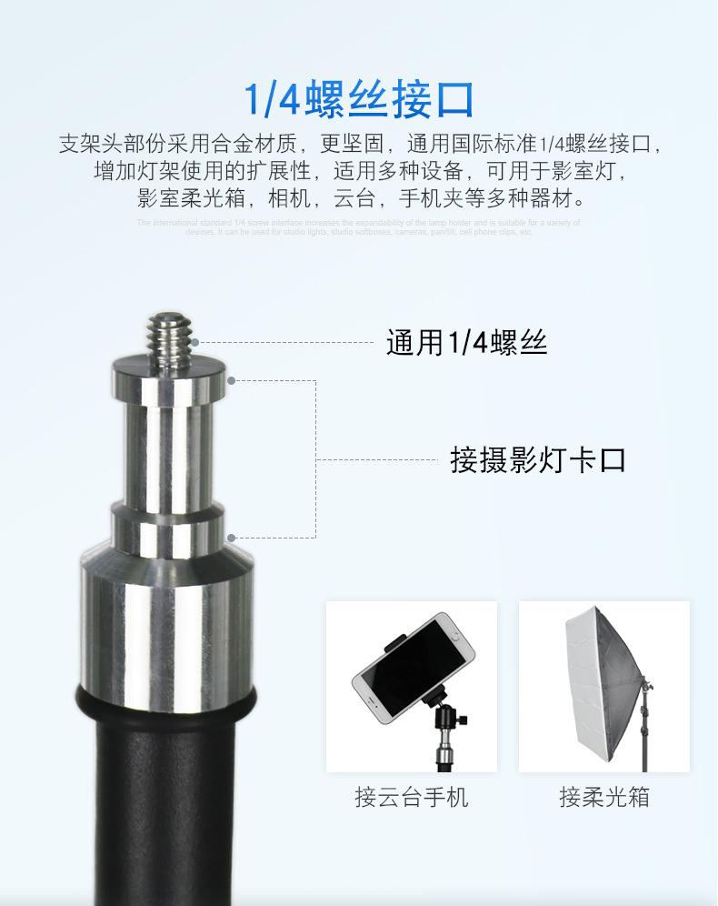 1.7米脚架详情-1_08.jpg