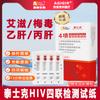 Cartão Quatro-Em-Um Aotai Hiv Hiv Sífilis Acetileno Fígado Quatro-Em-Um Papel de Teste Hiv Papel de Teste Hiv Kit Hiv