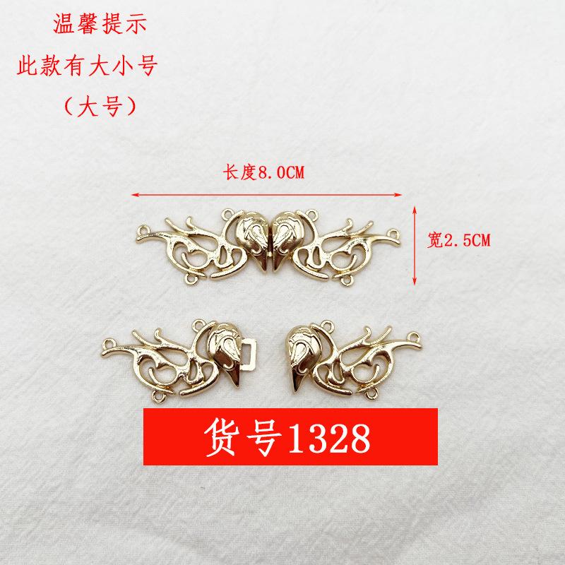 1328金色