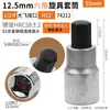 Selo do Águia 1/2 polegada Soquete Hexagonal Grande com Ponta S2 Chave Rápida Ferramenta para Reparo Automotivo