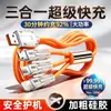 Cable de datos 3 en 1 engrosado de 6A, cable multifuncional para carga rápida, adecuado para Apple, Huawei, Honor, Xiaomi