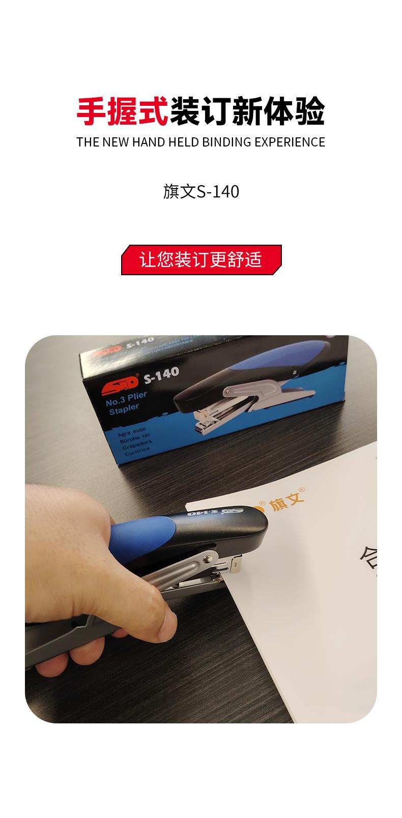 S-140详情_08.jpg