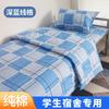 Colchón de Algodón Puro Dormitorio Estudiantil Juego de Tres Piezas Cama Individual Colcha Escolar Juego de Seis Piezas Sábana Funda de Colcha Ropa de Cama