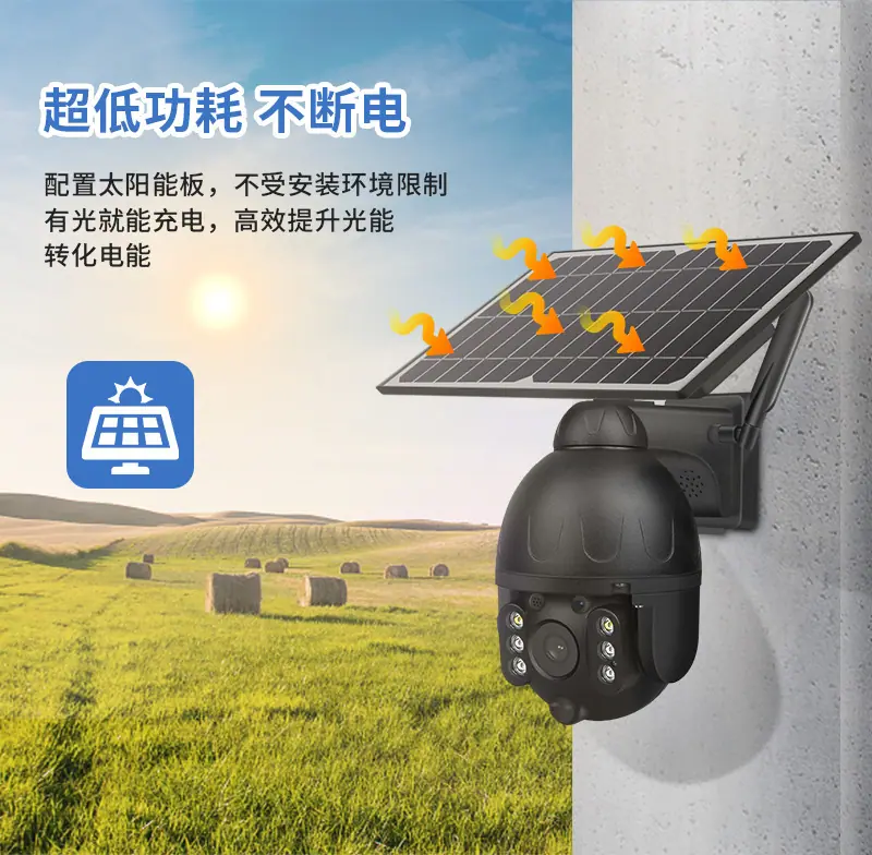 800万无线 WiFi双目摄像机 跨境4G太阳能监控4倍10