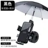 Soporte para Teléfono de Navegación para Vehículos Eléctricos Aleación de Aluminio Motocicleta Bicicleta Soporte para Repartidor con Parasol Antivibración