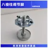 Stand de columna octogonal piezas de aluminio cerradura de tres tarjetas tira de conexión pies ajustables tornillo redondo tipo T suministros para exposiciones ferretería