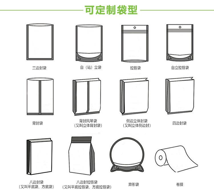 可定制袋型.jpg