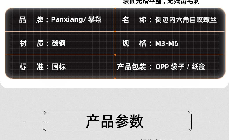 碳钢镀锌倒边内六角自攻螺丝_03_12.jpg