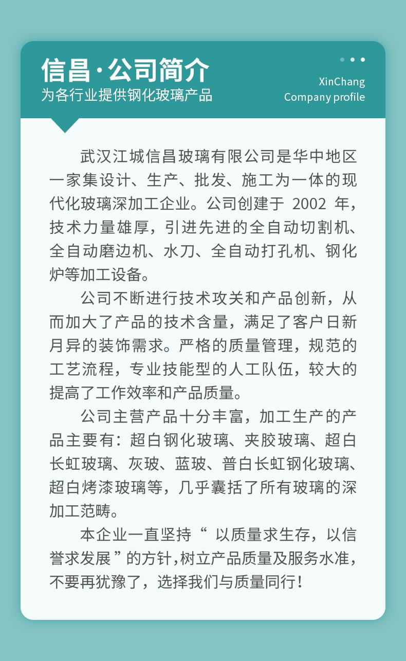 详情页-超白白色烤漆玻璃_13.jpg