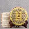 Té mellow Chen xiang al por mayor 200 g Sabor Menghai Pu'er té cocido Pastel de siete semillas de Yunnan Pu'er sabor Menghai
