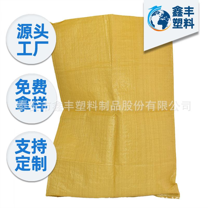 聚丙烯pp编织袋