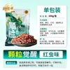 Material de Cebado Despertador en Gránulos Chuanze: Gusano Rojo con Fuerte Olor a Pescado Atrae Peces por Mucho Tiempo, Ideal para Estanques Oscuros y Pesca Salvaje de Carasius y Carpas, Un Paquete Suficiente para Señuelo
