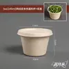 Copos Descartáveis para Molho, Copos Biodegradáveis para Degustação em Shoppings, Caixas de Embalagem para Levar de Condimentos, Copos Descartáveis de Polpa de Papel para Molho de Mergulho Atacado