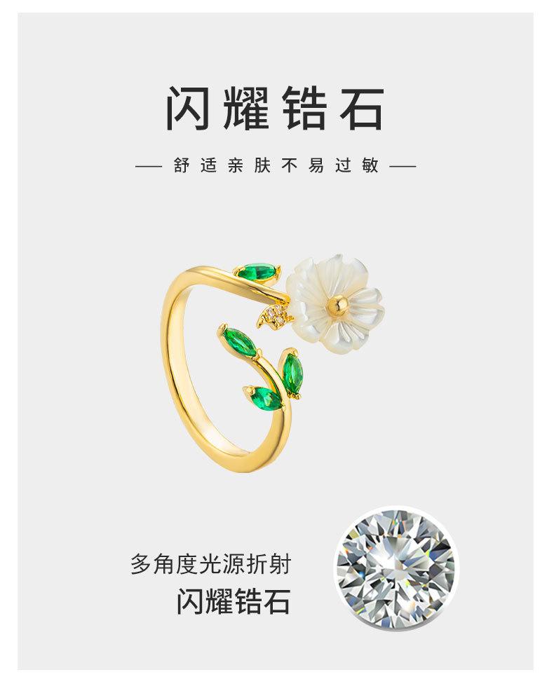 时尚轻奢风贝壳花朵开口戒指小众设计简约百搭食指戒新
