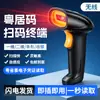 Scanner de Código QR para Casa Guangdong: Identificação de Código de Identificação Simplificado de Hotel da Província de Guangdong para Registro de Apartamento em Guangzhou, Sistema Eletrônico de Hospitalidade Documental