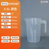 Excelente Precio 500ml-5L Vaso de Gran Capacidad Taza Medidora de Boca Ancha Engrosada Taza Medidora de Plástico PP con Asa Recta Cilindro Medidor