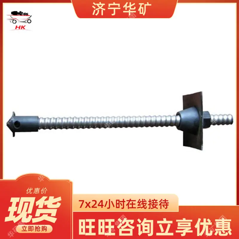 中空注浆锚杆04_wps图片.jpg