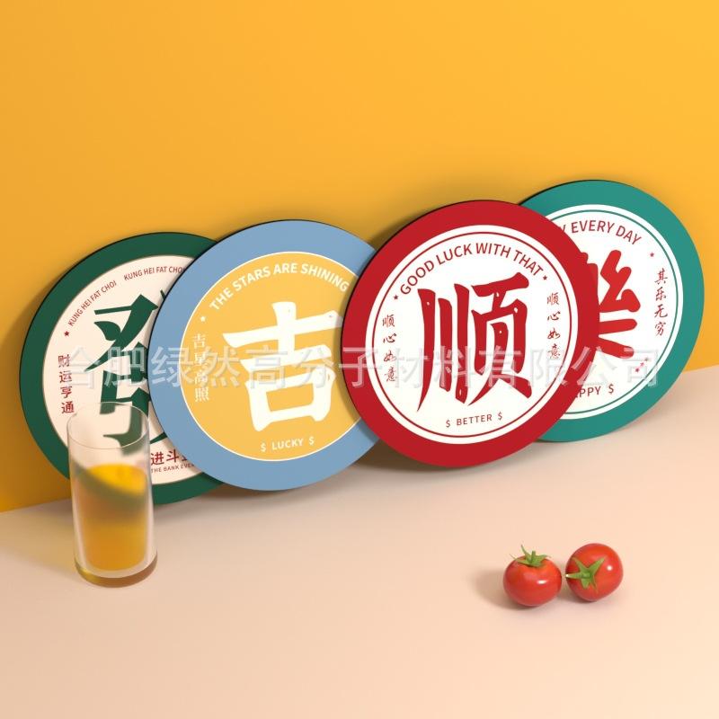 发+吉+顺+乐.jpg