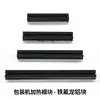 Accesorios para máquina envasadora vertical totalmente automática: bloque de aluminio calefactor, módulo de sellado horizontal, módulo de sellado vertical, máquina de film interior, molde de sellado a tres lados y molde de sellado trasero