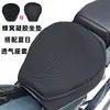 Funda de Cojín de Gel para Asiento de Motocicleta Transpirable Aislada de Verano tipo Panal 3D Cubierta de Asiento de Coche Eléctrico Protección Solar Impermeable para Todas las Estaciones