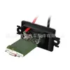 7701207717 7701207716 Módulo de Control de Velocidad de Resistencia del Ventilador Adecuado para Renault Megane Megane