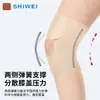 Nueva rodillera meniscal ligera de verano para deportes, correr, ciclismo y saltar la cuerda, transpirable, ultradelgada, con soporte y protección