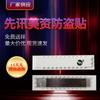 Xianxun Calcomanías antirrobo financiadas por EE. UU. sensormatic productos de supermercado antirrobo banda magnética adhesivo fuerte etiqueta antirrobo acústica y magnética