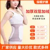 Protector de cintura de cachemira personalizado de fábrica, cinturón engrosado para abrigar, protege la cintura, el estómago y el abdomen, unisex, apto para todas las estaciones, protector de cintura a prueba de frío
