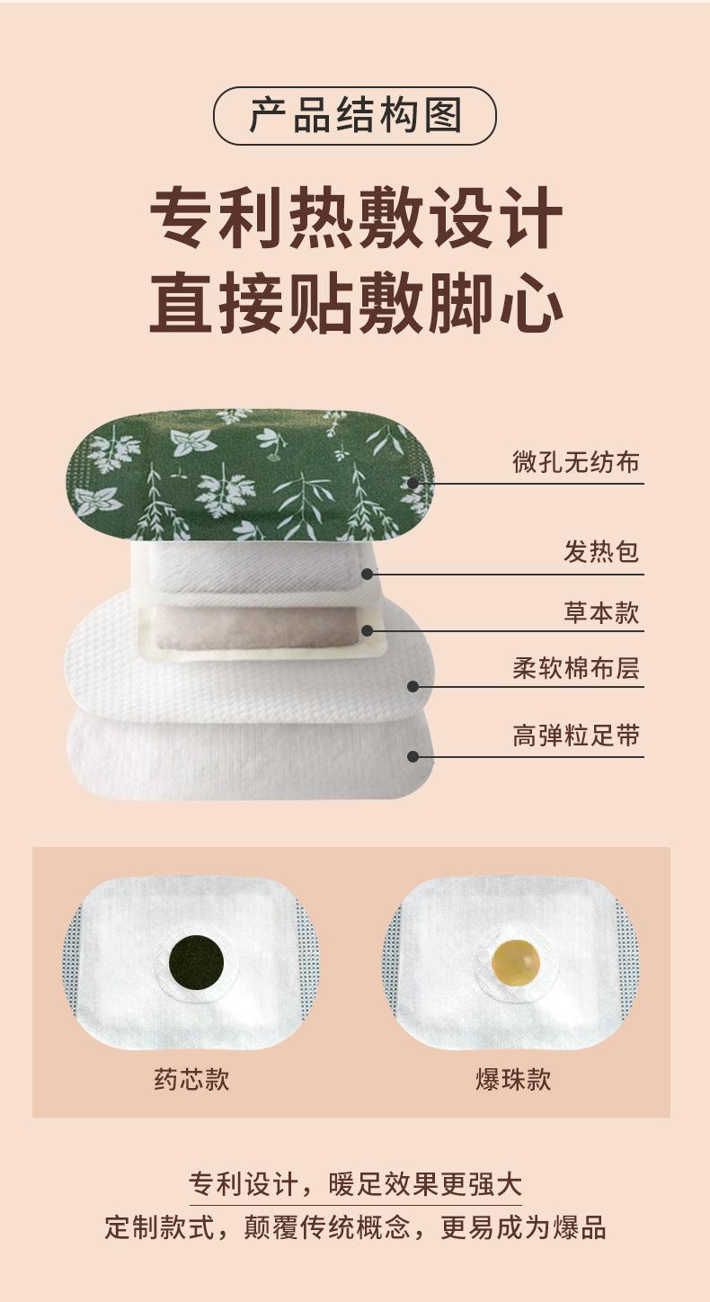 暖足贴详情页_05.jpg