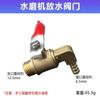 Equipado con Válvula de Drenaje de Molino de Agua Jiacheng Accesorios para Aspersor Interruptor de Grifo 4 Puntos Bo Perforadora de Pozos de Agua Profunda Codo de Unión de Cobre